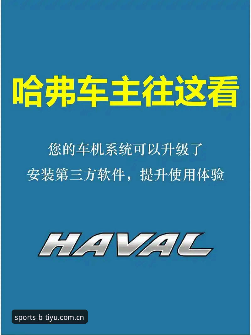 BTIYU使用评价与安装教程实用指南，老用户带你玩转b体育手机网