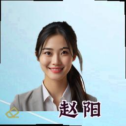 赵阳
